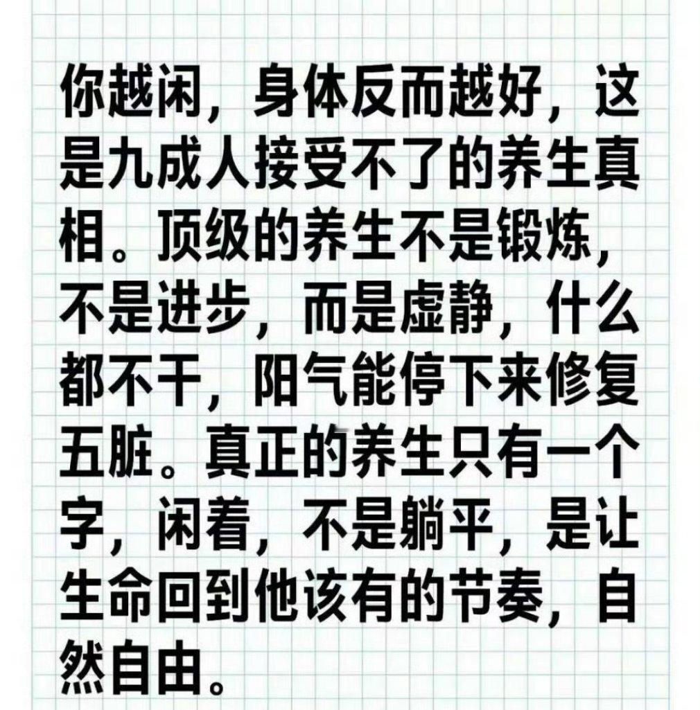 长寿的秘诀​​​