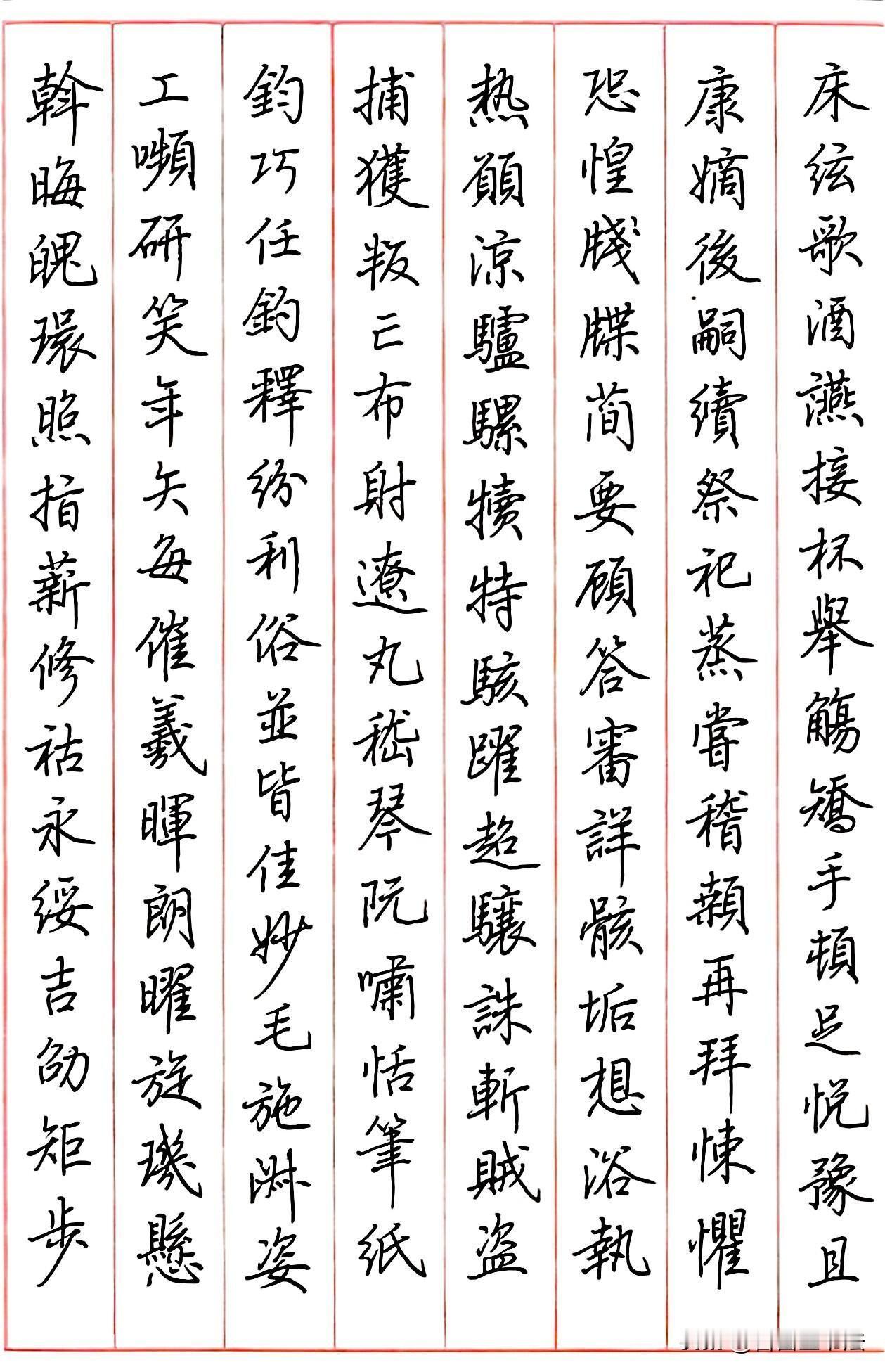 硬笔临写《千字文》，是练字非常好的选择。通篇字迹流畅舒展，行笔干净利落，笔画轻重