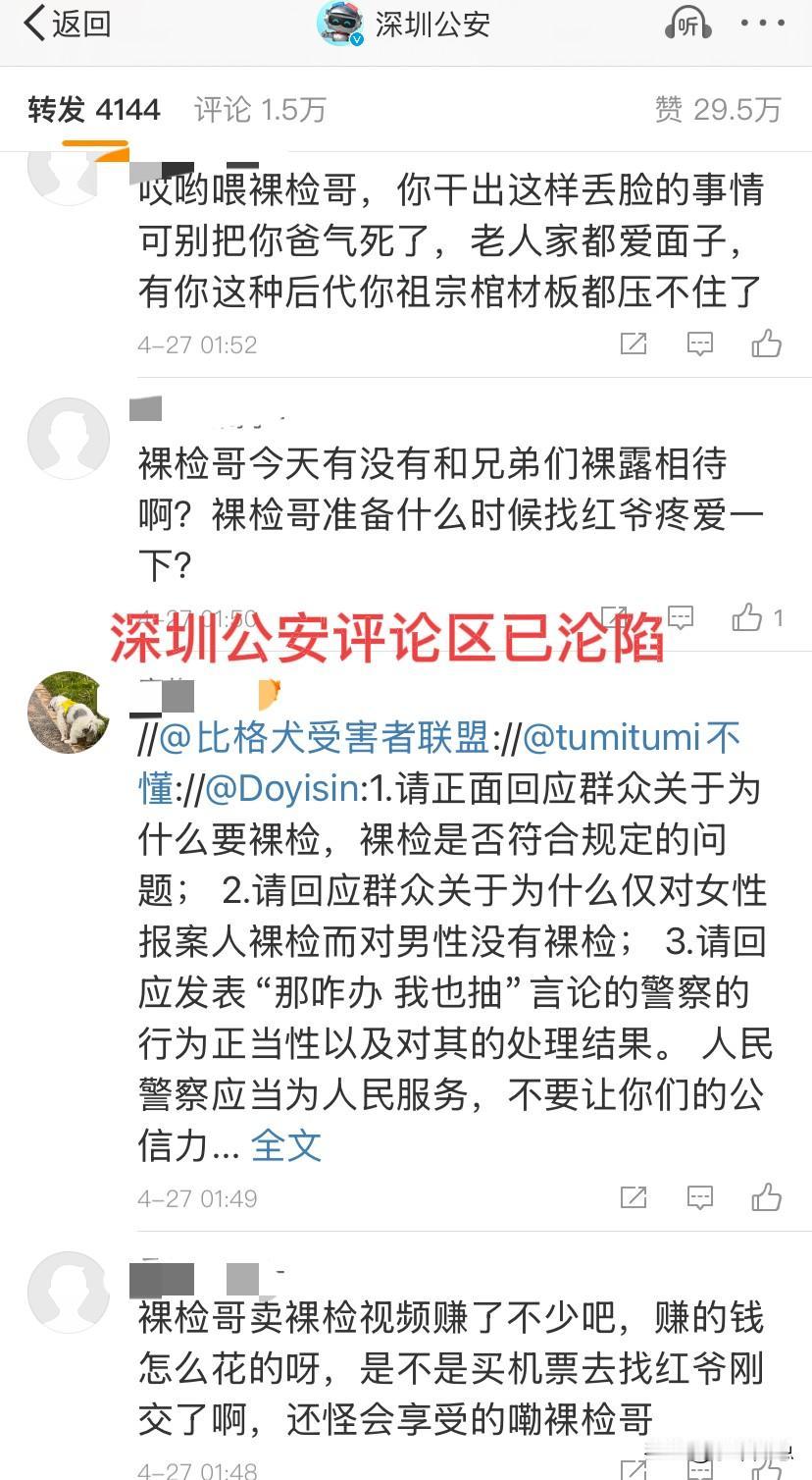 事出反常必有妖，这几天的网络热门事件，只要是男的和女的之间产生争执，那舆论算是炸