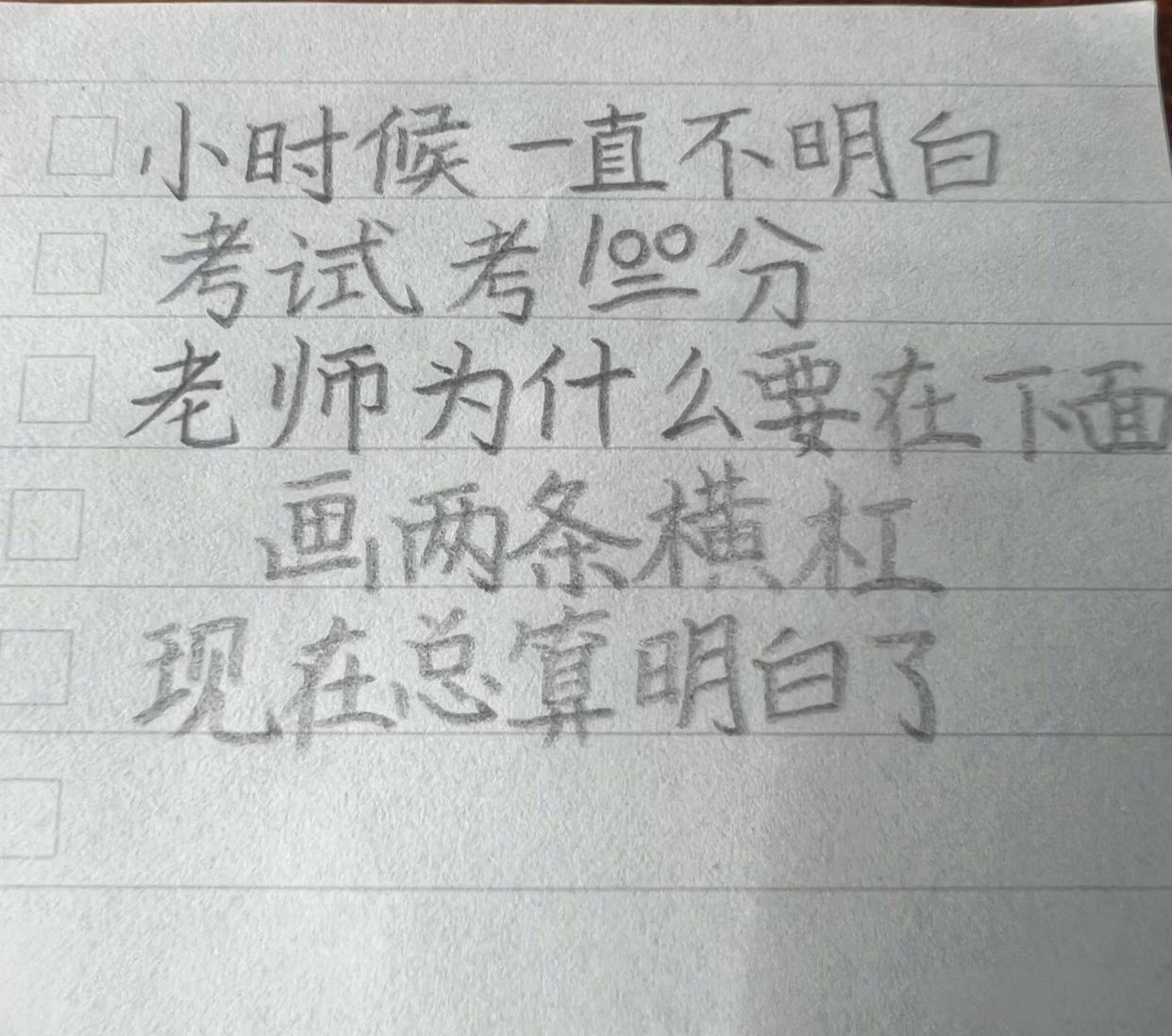 你明白了吗