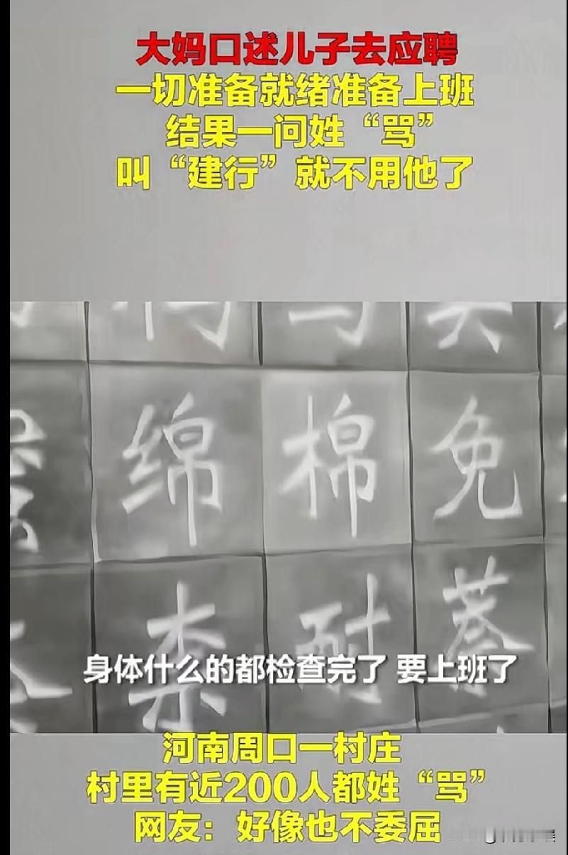 “骂建行！”大妈讲述自己的孩子去应聘保安，体检已经合格，一切都已经准备就绪，就准