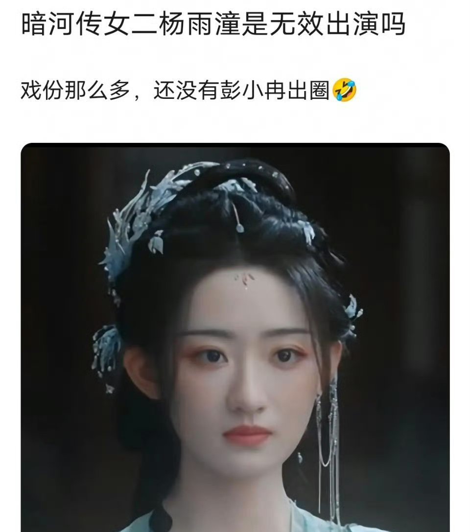 我都不知道彭小苒的存在，我以为她是女主……​​​