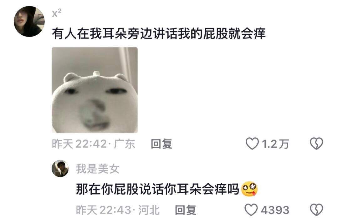 小众又离谱的生理反应，给我笑的不行了​​​