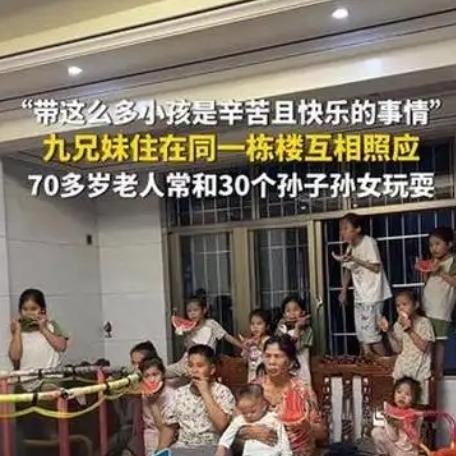 广东湛江一网友分享73岁母亲带着三十多个孙子孙女玩的视频，获多名网友祝福：像孙悟