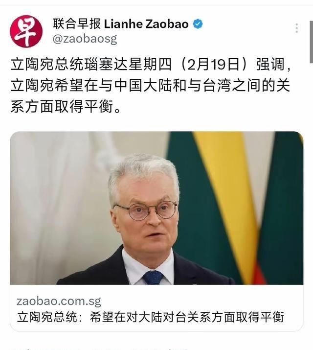 立陶宛总统又发话，彻底怂了！说起这次发话，得从2021年那事说起。立陶宛政府