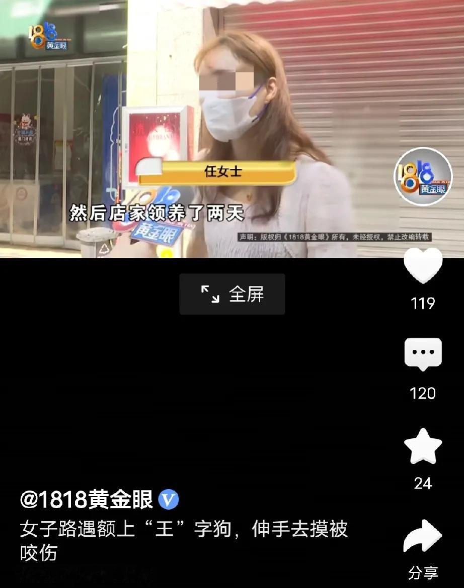 浙江宁波，女子路过一家店门口，看到一只小狗额头上写了个“王”字，觉得它可爱，便蹲
