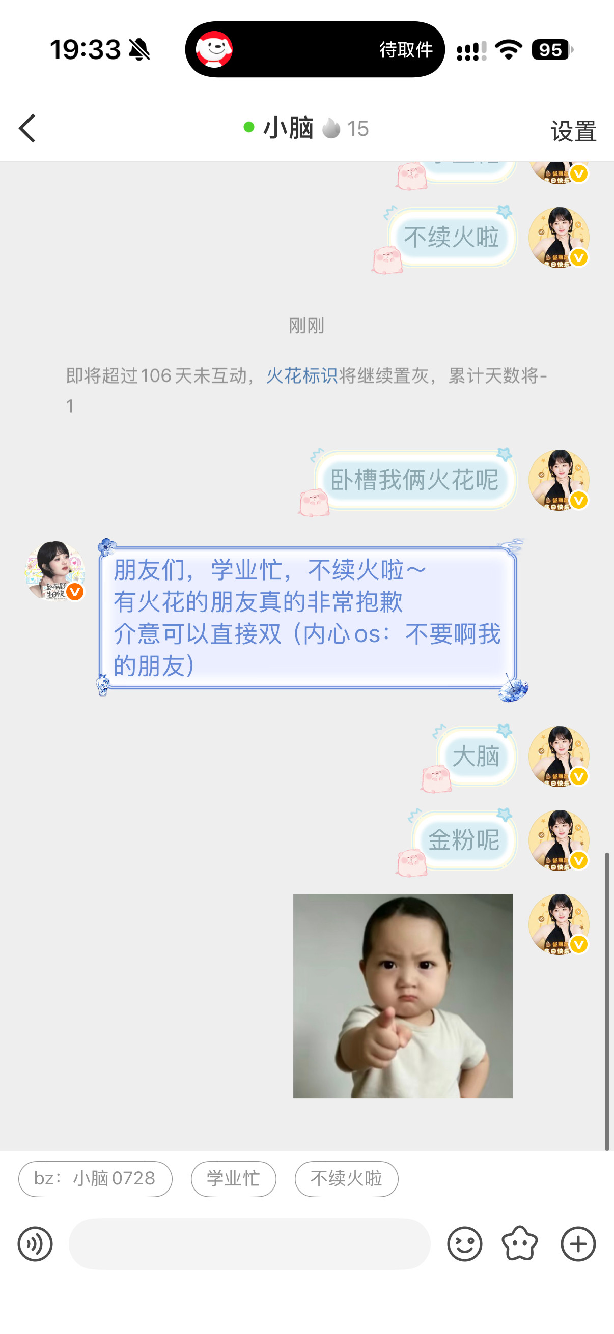 ？大哥你忙啥呢​​​