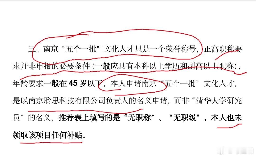 刚整理资料，再次翻看到饶谨给北京四中院提交的一份“质证意见”，我觉得这份这份意见