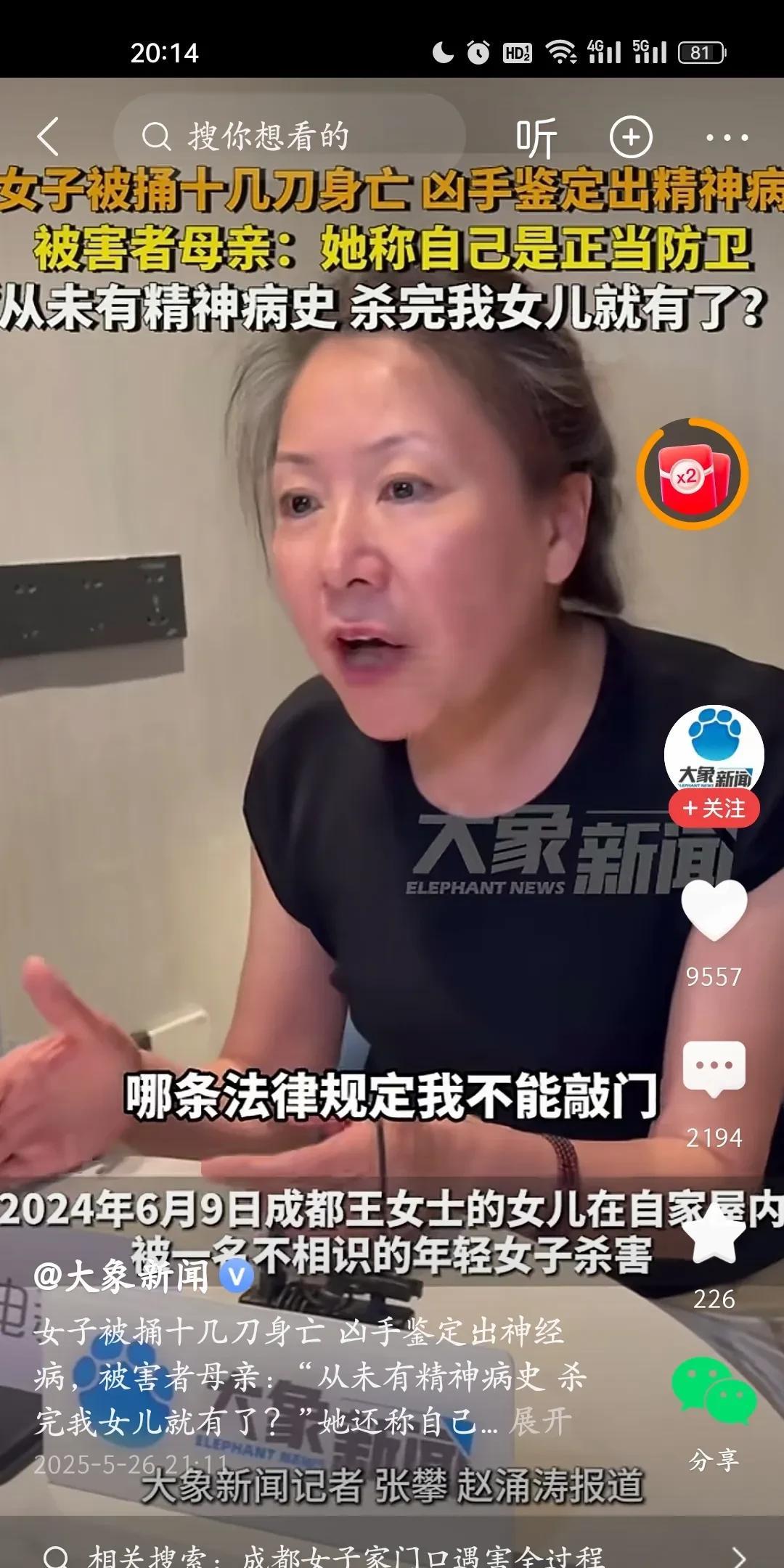 有网友表示：精神病人虽然需要法律保护。但法律应该保护它不受侵害，而不是在它侵害