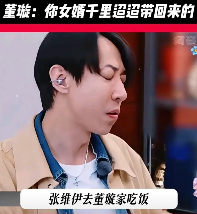 这发型张维伊老师去董璇老师家吃饭，这发型有点挡眼睛，甩头发，这多饭吃的，带的鱼