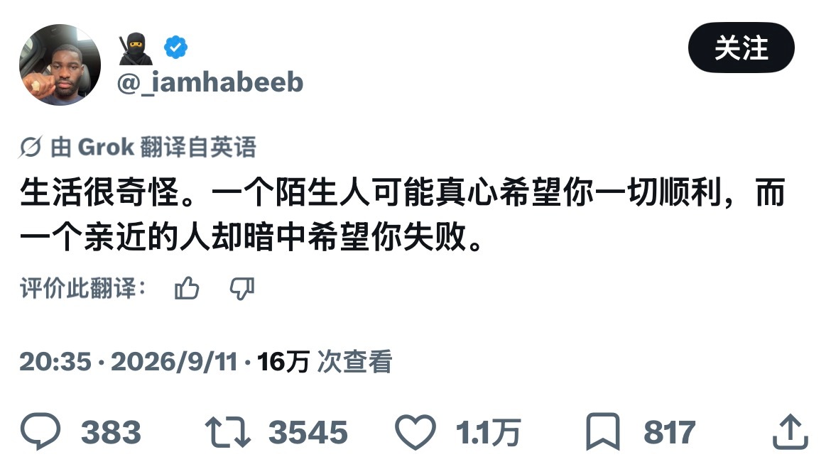 不知道为什么会这样子呢​​​