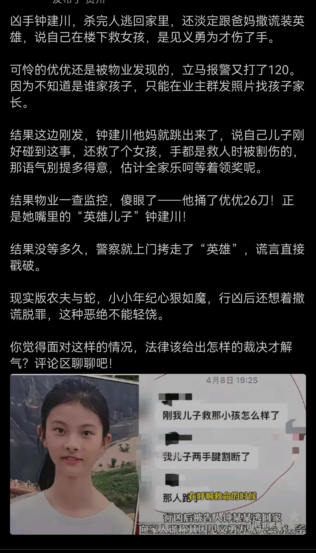 据说目前这个恶魔满满的求生欲。小小年纪，如此歹毒？