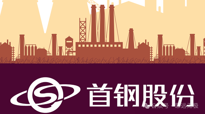 首钢集团旗下公司系列之一-首钢股份高管2024年薪酬情况