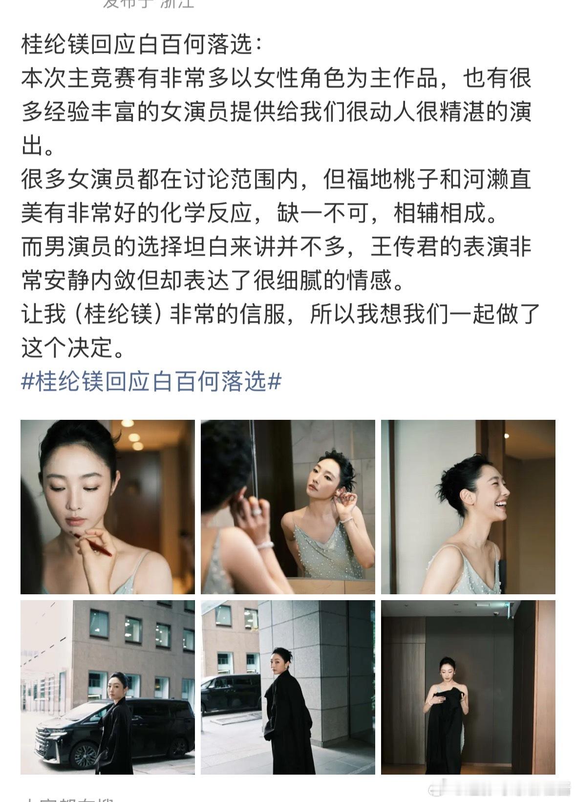 东京电影节评审文宴说自己并不认识白百何，片方也不认识，但知道她是一位非常优秀的演