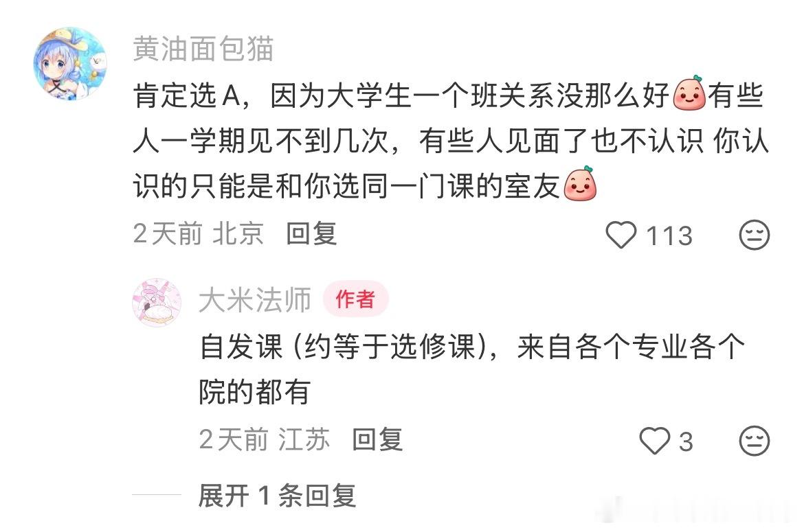 老师用博弈论给平时分