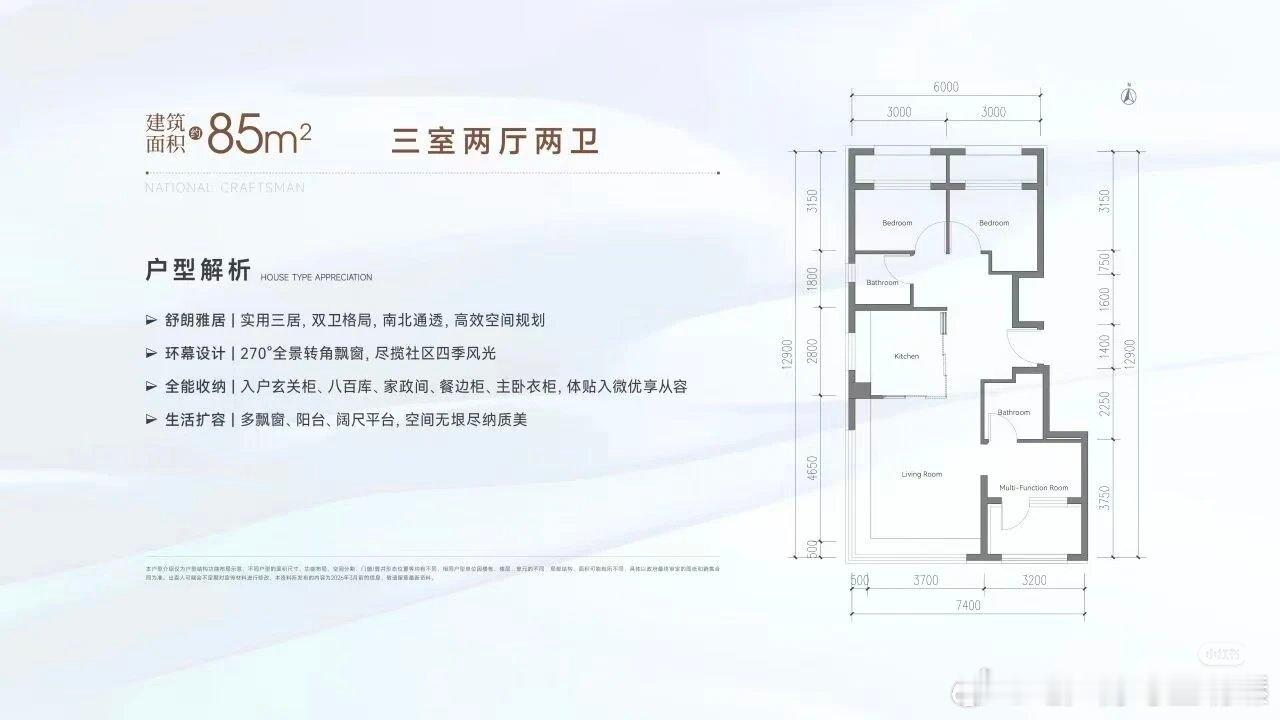 【北京城建和之筑丨铂瑞户型破记录！】真的没想到，房山的这个新盘直接卷疯了！北京城