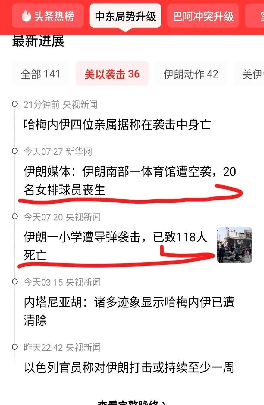 我真的栓Q了，伊朗人是觉得导弹长了眼睛吗？！就离谱！那边美军和以色列的导弹都快