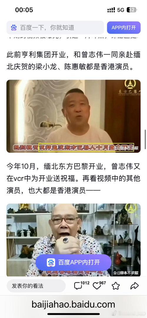 新闻关键词，香港电影大佬，柬埔寨，ktv，一众明星，内地朋友​
