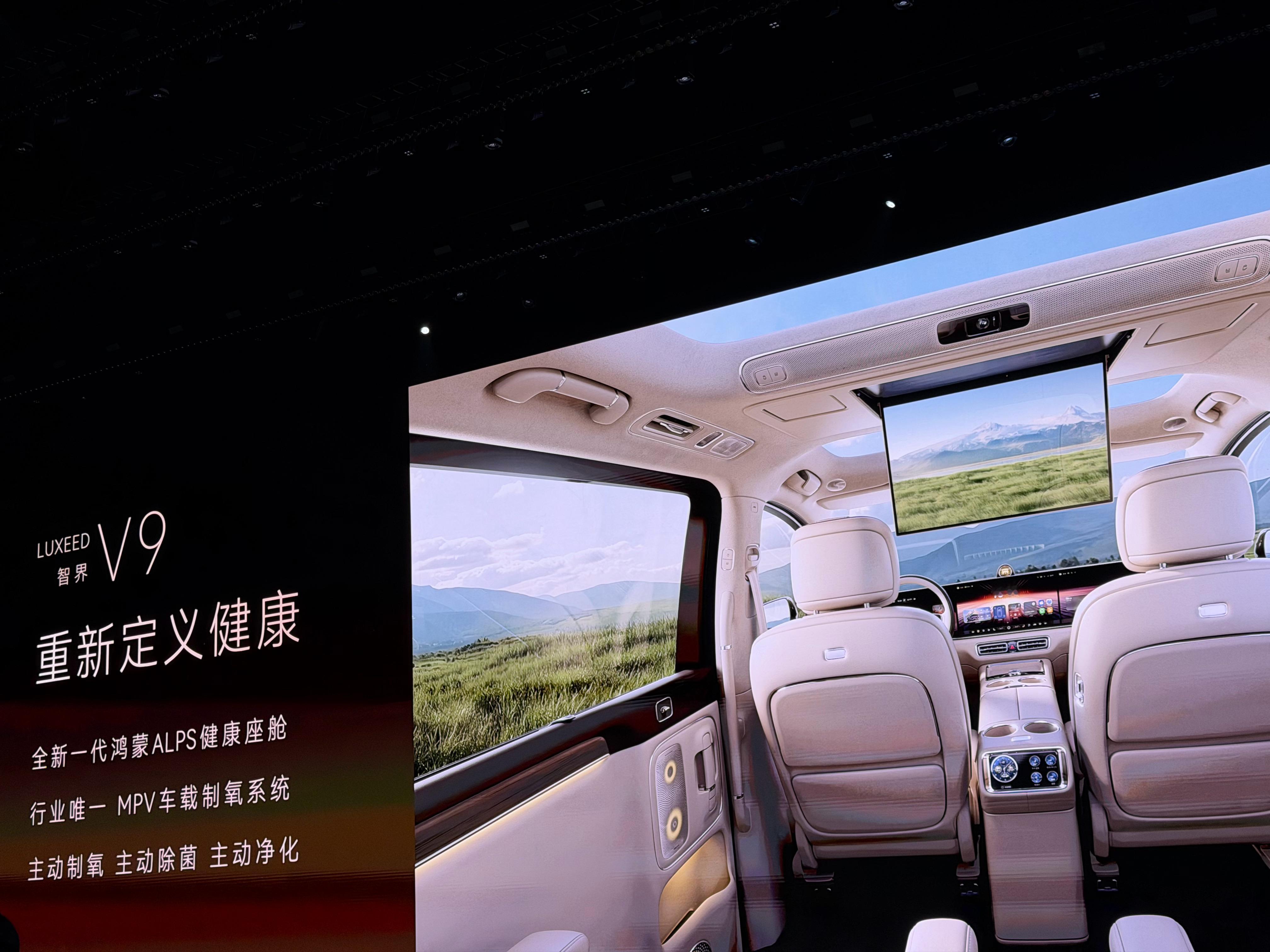 鸿蒙智行发布会智界新车也来了，鸿蒙智行首款MPV，预售价39.98万元。