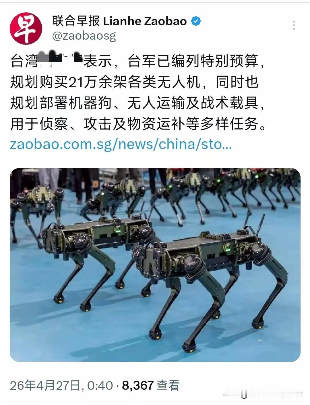 新加坡联合早报今天（4月27日）写道：“台湾防务部门表示，台军已编列特别预算，规