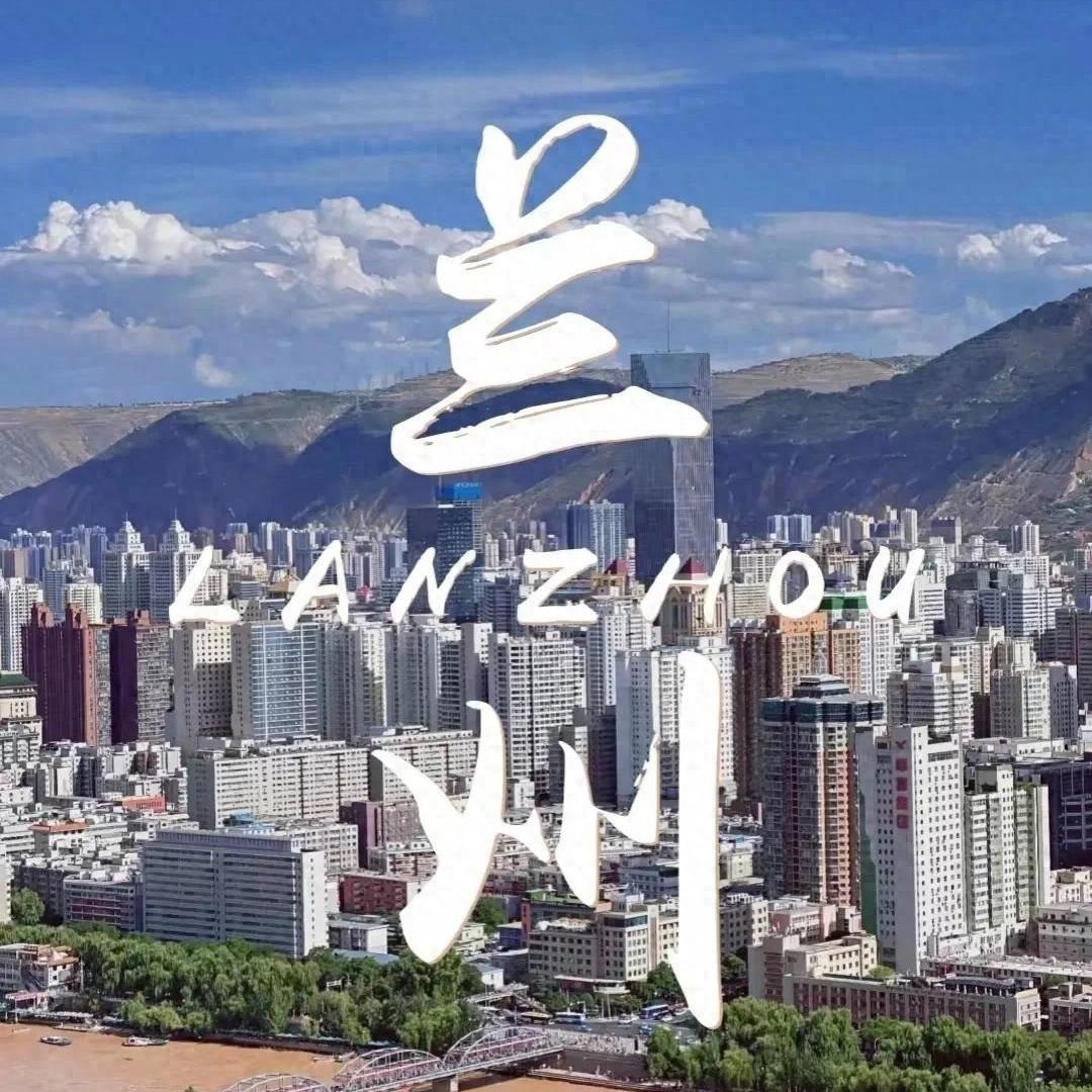 兰州，凭什么叫板西安?2026年的答案来了如果你还停留在“兰州不过是西北一座老