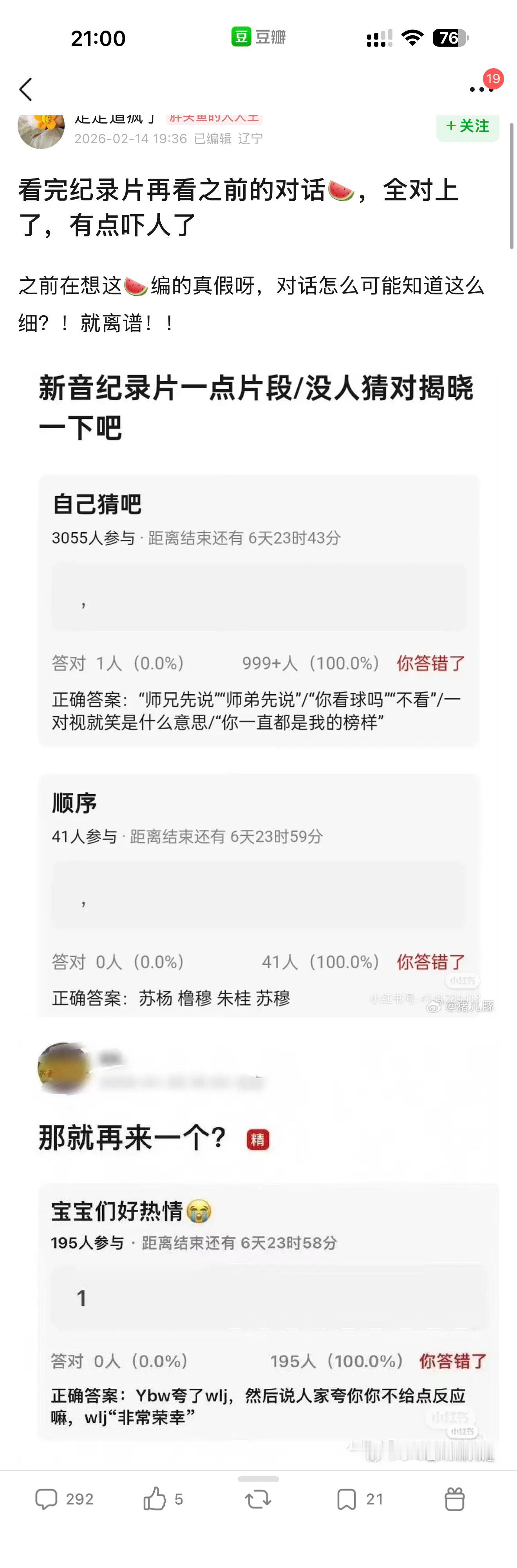 这个🍉居然完全对上了