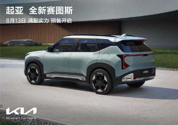 200马力+8AT，8295P芯片下放，起亚赛图斯这波是来“掀桌子”的起亚全新