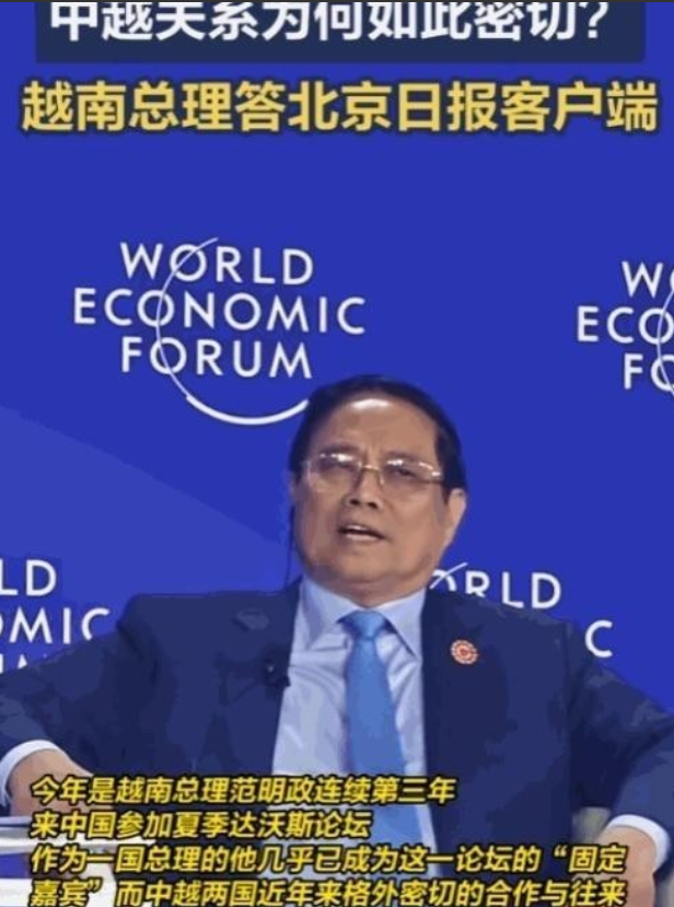 越南总理范明政在夏季达沃斯论坛期间接受媒体采访,在谈到中越关系时,他这样表示:无
