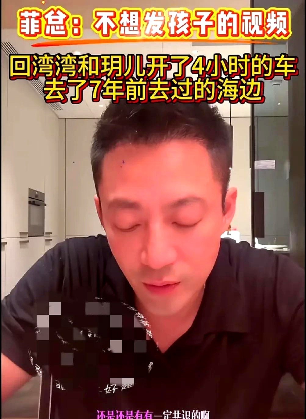汪小菲还是在意前妻大S的，刻进骨子里的东西是抹不掉的！昨天直播里有网友喊