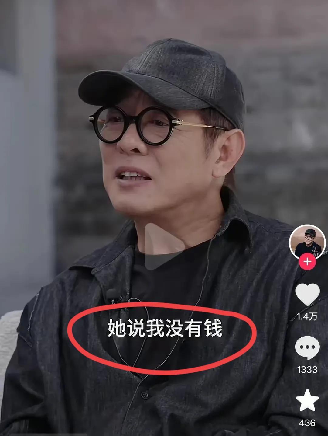 看见李连杰说的这些，不招骂才怪[捂脸哭][捂脸哭]他说他过50岁生日的时候，和黄秋
