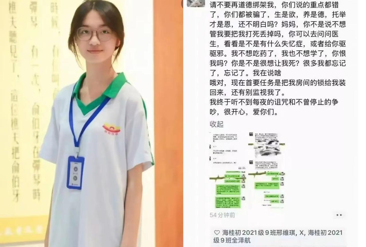 这么漂亮的女孩，在老师和同学眼中是品学兼优，在父母眼里是神经有问题。是什么原因