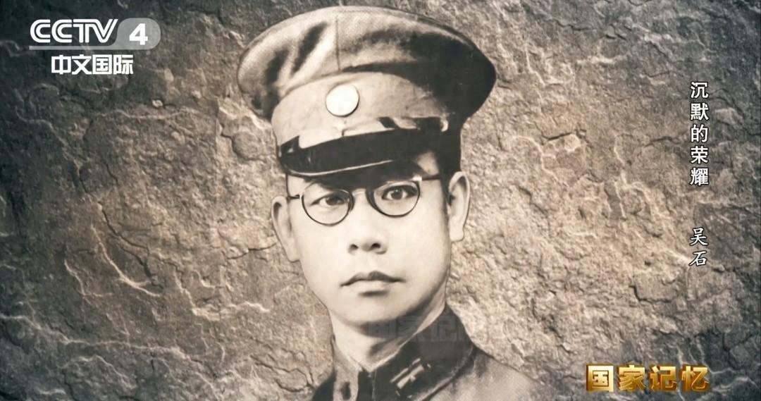 河南发现了一张吴石烈士的旧档案。这人早年当过京汉铁路局的技术员，从1922年6月