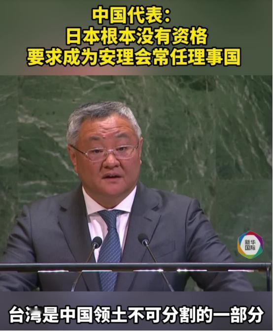 日本争当常任理事国，向全球宣布一件大事，中方回怼：日本没资格。 2月20日，