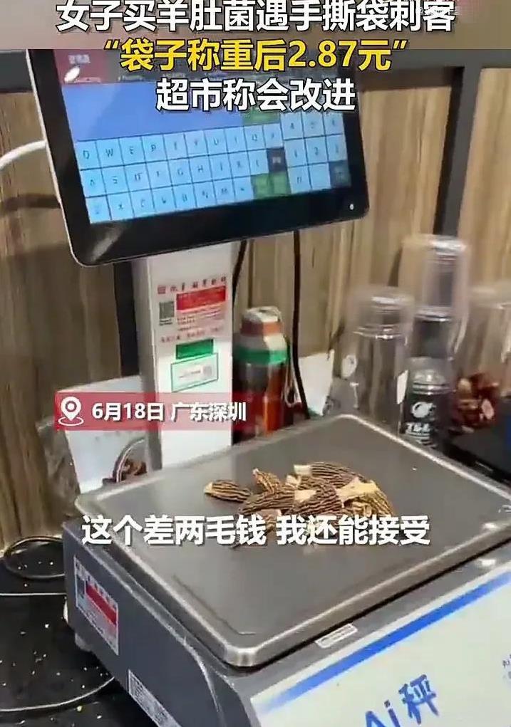 太坑人了！6月18日，广东深圳一名女子发视频称，自己下班后去一家超市购买羊肚菌，