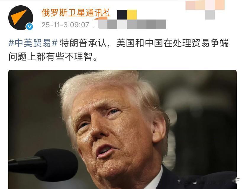 美国时间11月2日，特朗普在接受福布斯新闻采访的时候承认：美国和中国在处理贸易争