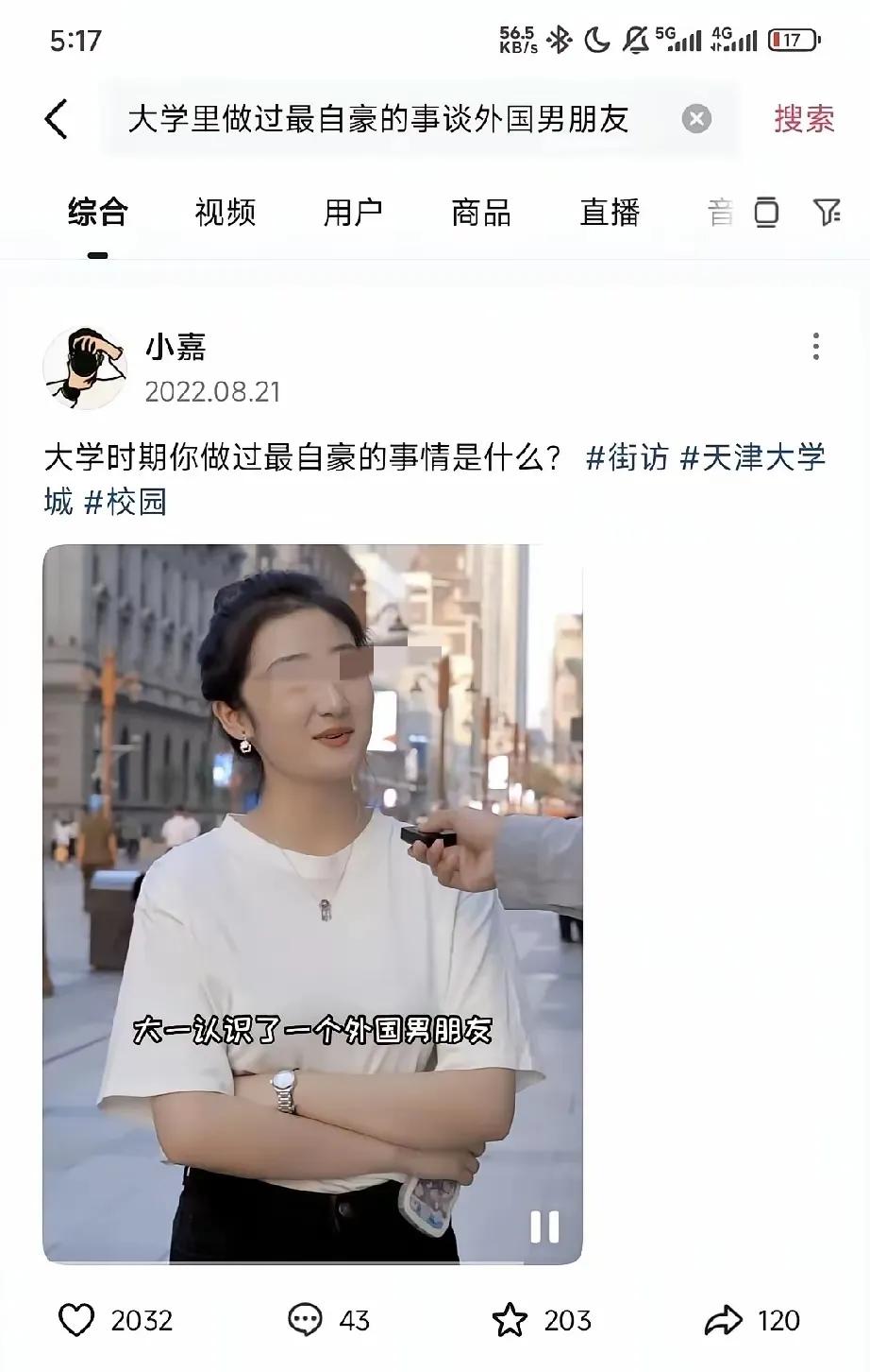女生没有错，是社会错了