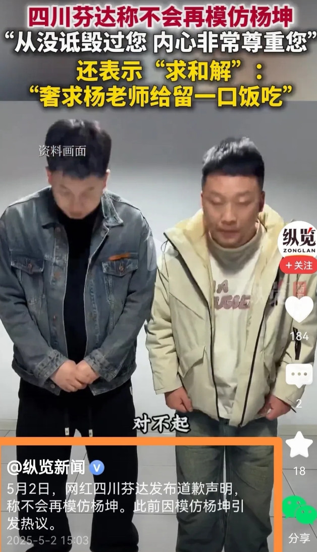 杨坤是如何落入四川芬达的圈套，一步步被当猴戏耍的？2024年10月，杨坤通过