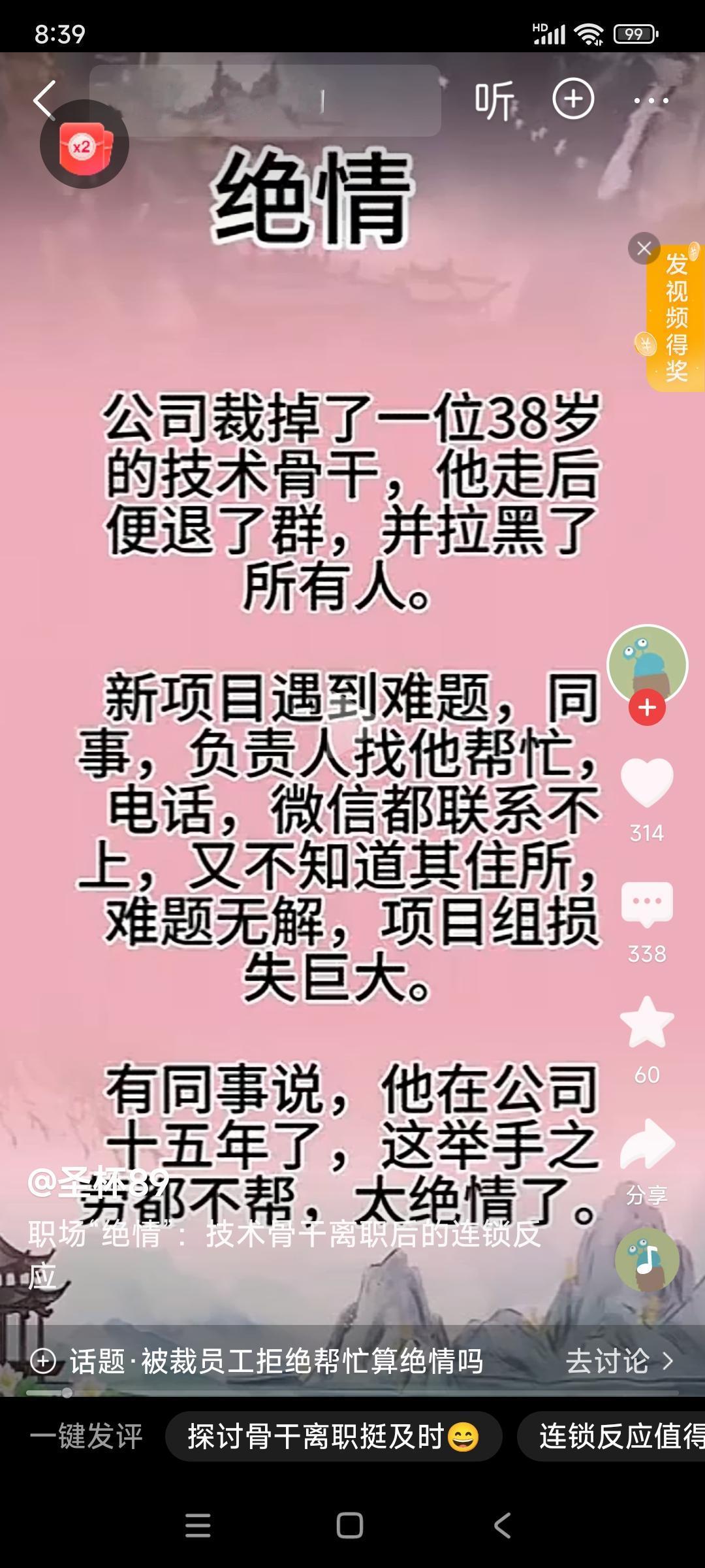 呵呵，有点意思！公司裁掉了一位38岁、在工厂待了15年的技术骨干。然后公司的