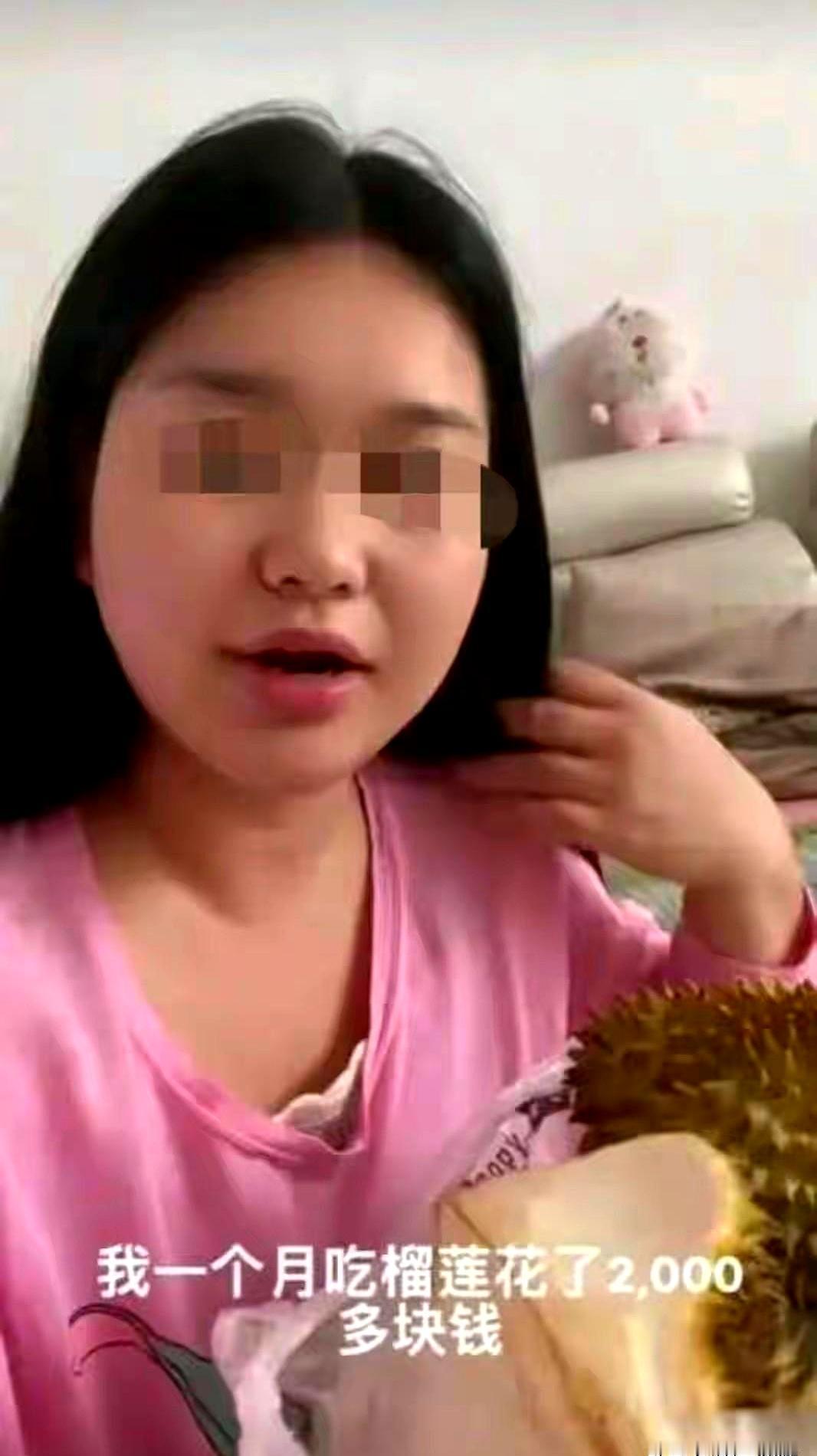 一个月2000块买榴莲，这日子到底是过日子，还是过“水果自由”啊？最近有个女生