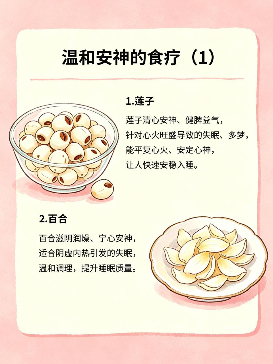 睡不好气色差，安神食疗安排上长期失眠、多梦易醒、入睡困难，不仅折磨精神，还会导