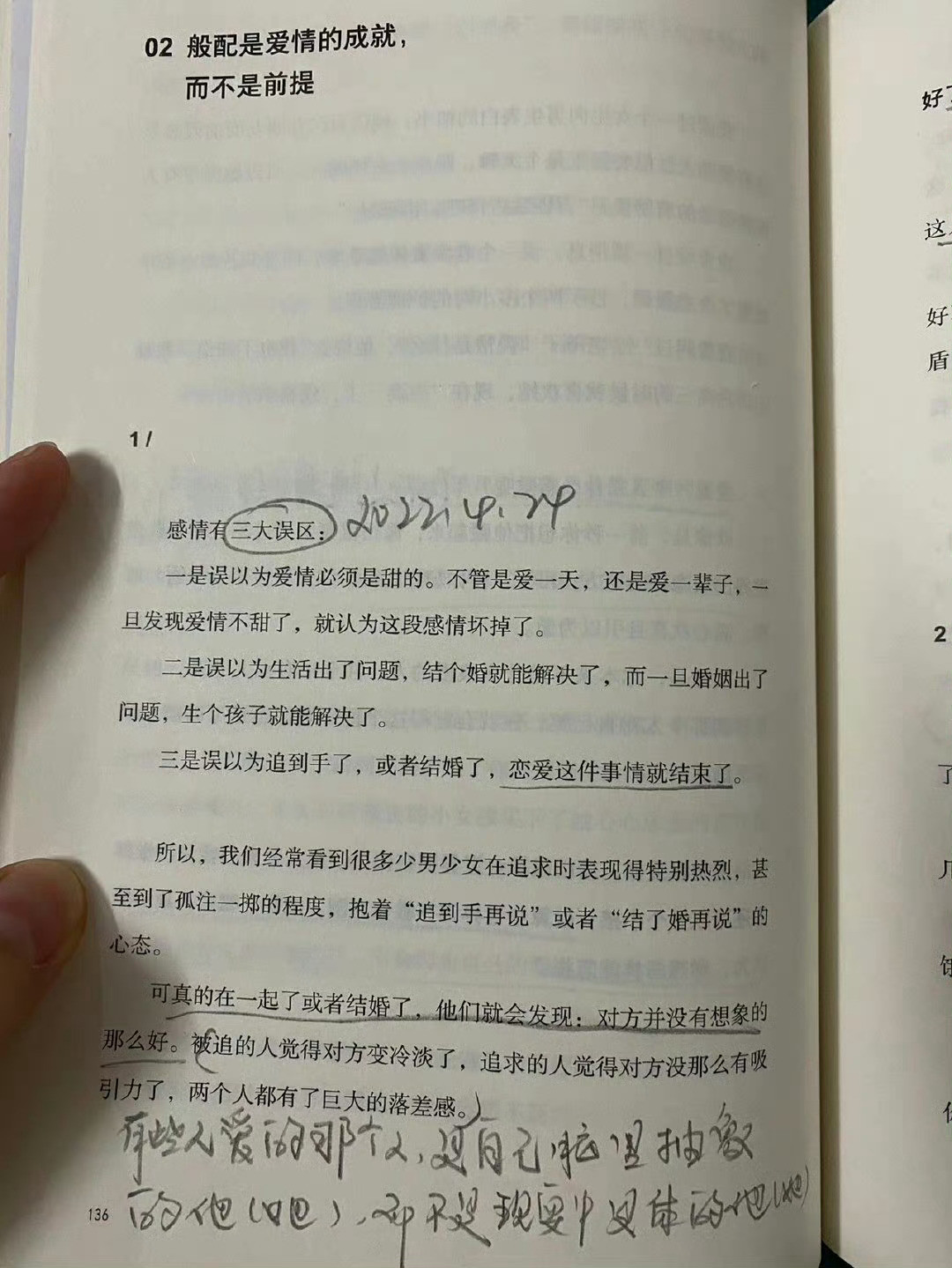 关于结婚、离婚、单身，这篇绝了！[点赞]​​​