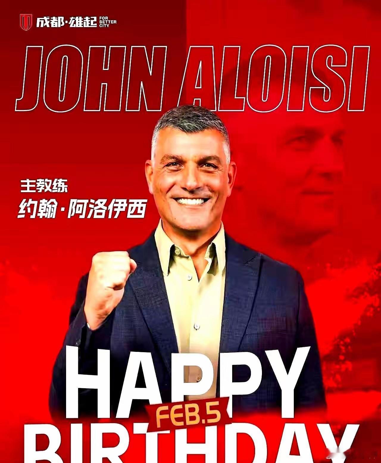 刚上任就撕掉足球教科书，成都蓉城新帅要把球队带回20年前？来了就推翻前任的三中卫