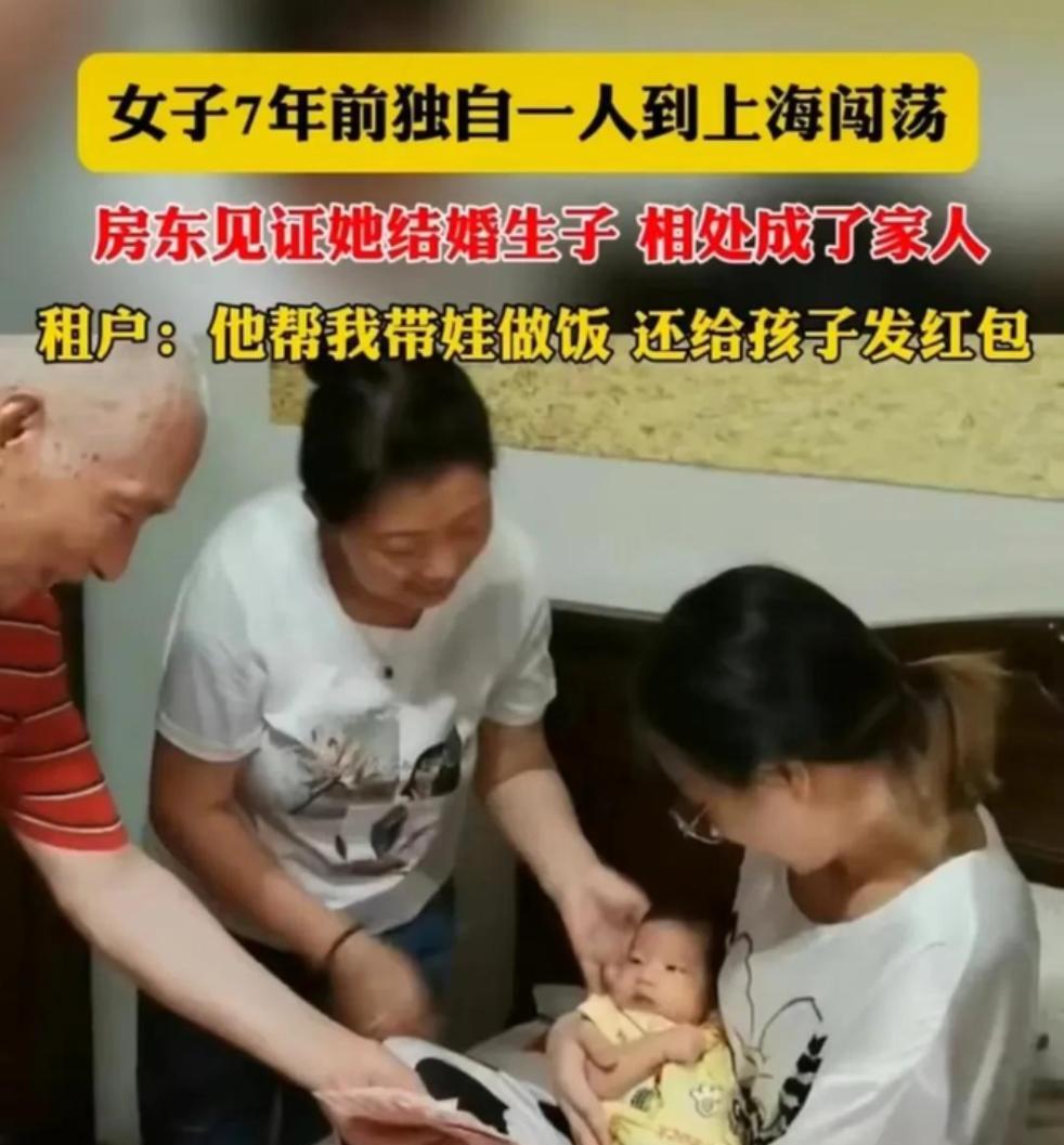 “这个房东大爷火了！2024年一女子来上海打拼，租下房东大爷一个次卧，而房东大爷