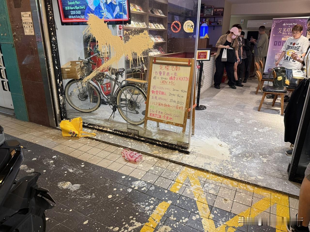 某反华分子被人泼粪！在台湾某脱口秀俱乐部（卡米地）昨天被人泼粪真的是尿和