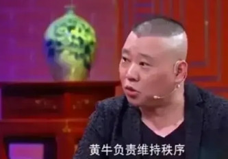 当年，德云社火得简直了，票一上线就会马上销售一空。一票难求，价格一度炒到了100