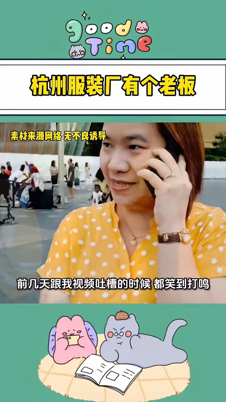杭州服装厂有个老板。杭州的服装厂老板把缝纫工计件工资从每件8元降到3元，4
