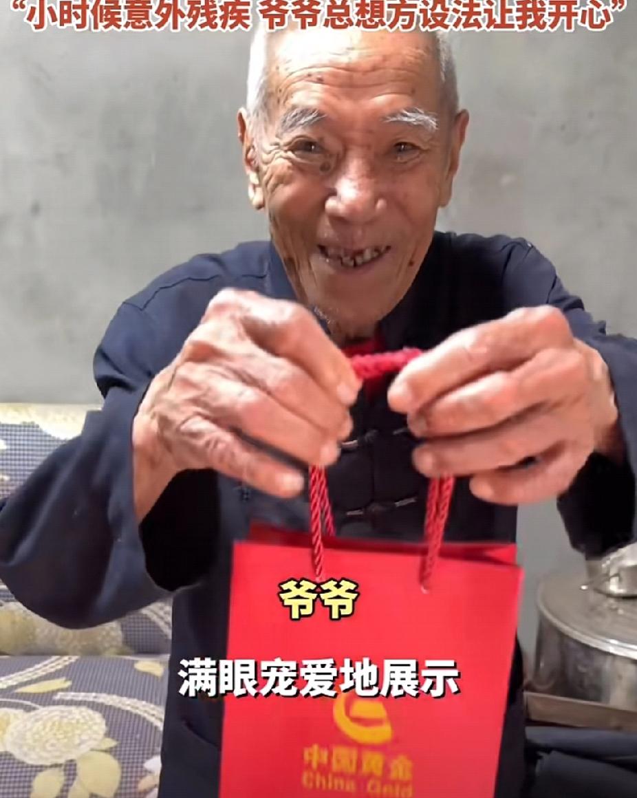 看哭了！94岁爷爷攒钱为孙女买金手镯，戴上的那一瞬间看到孙女的手，我再也忍不住自