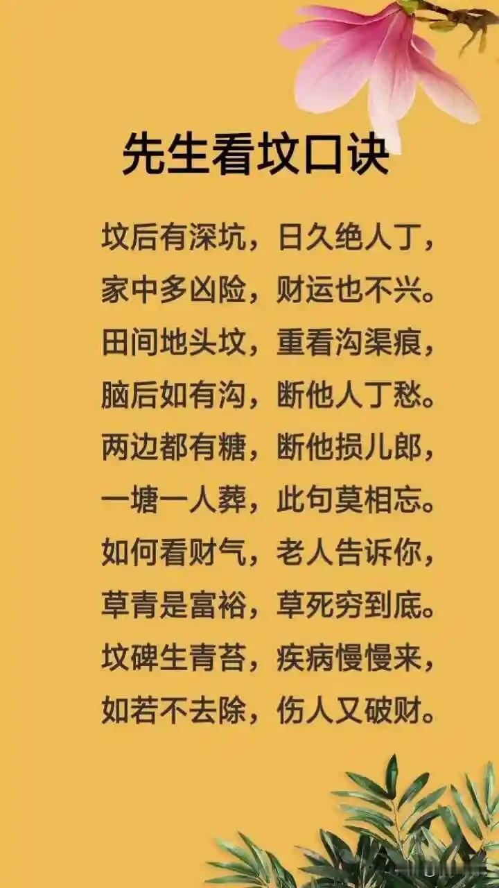俗语“穷看厨房，富看坟”：祖坟影响三代人，3处玄机道尽传承密码编辑：纱娜