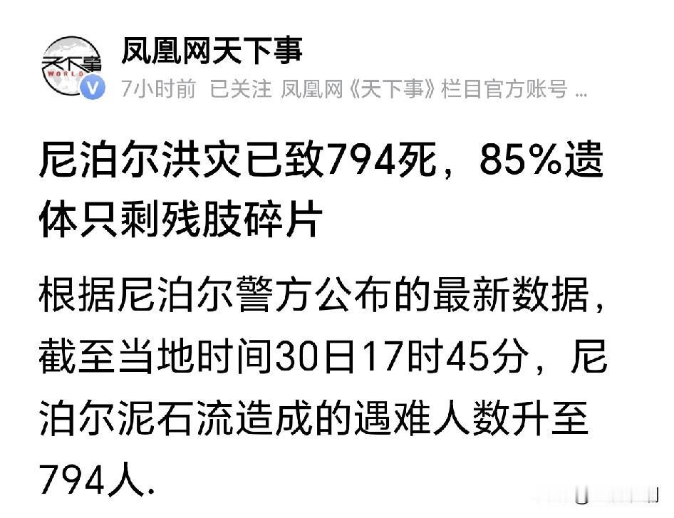 佩服这些搜救人员，他们的内心好强大，一般人干不完！