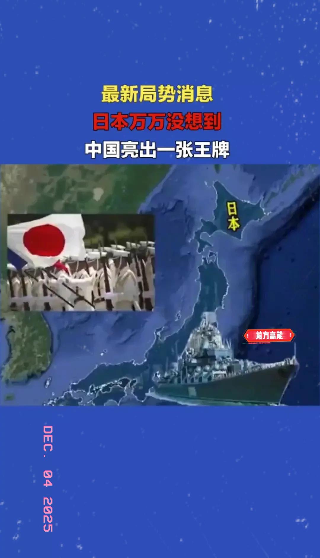 就在刚刚日本突然宣布！中国驻日大使馆直接亮出“王牌”援引《联合国宪章》第5